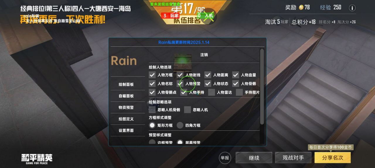 如何选择可靠的和平精英辅助？的配图，内容相关：如果想尝试辅助工具，建议先使用免费试用版，测试兼容性和效果。部分高端插件提供定制化设置，玩家可以根据...